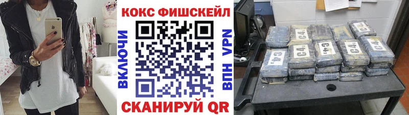 COCAIN FishScale  omg tor  Усть-Джегута 