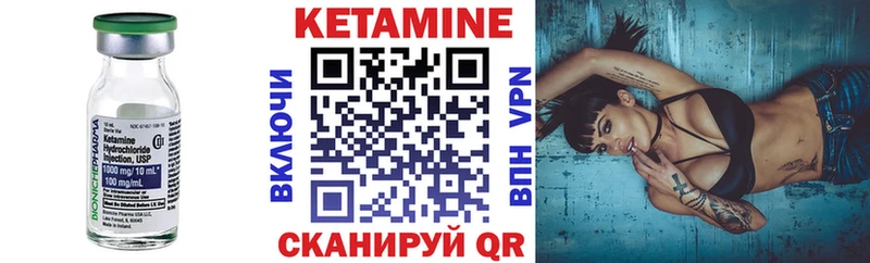 КЕТАМИН VHQ  наркотики  Усть-Джегута 