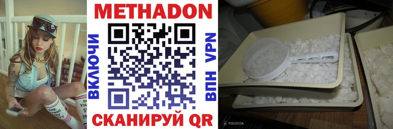 Метадон methadone  Усть-Джегута 