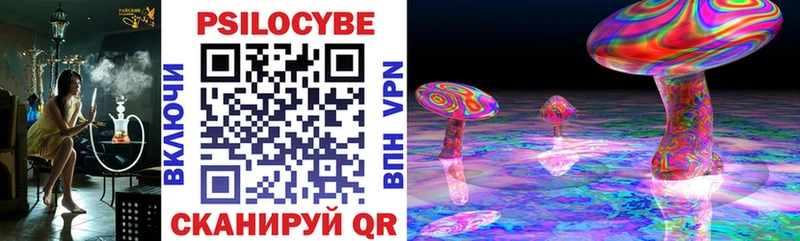 Галлюциногенные грибы Magic Shrooms Усть-Джегута